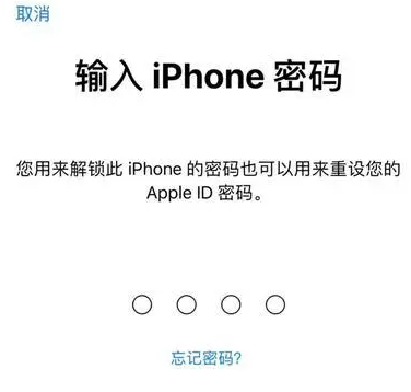 恩施苹果15维修网点分享iPhone 15六位密码怎么改四位 