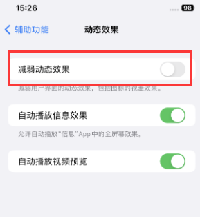 恩施苹果售后维修点分享苹果iPhone如何隐藏dock栏 