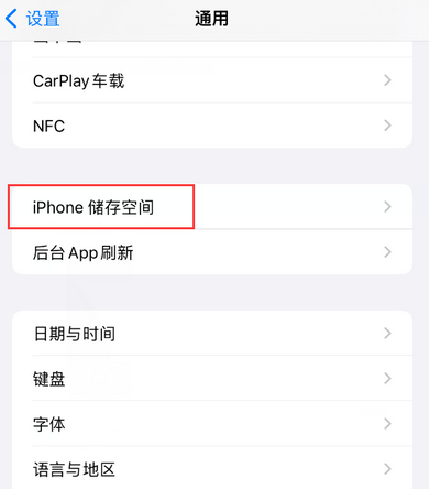 恩施iPhone系统维修分享iPhone储存空间系统数据占用过大怎么修复 