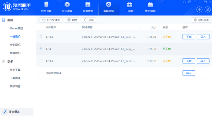 恩施苹果12维修站分享为什么推荐iPhone12用户升级iOS17.4