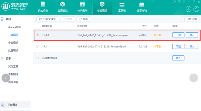 恩施iPad维修网点分享iPad相机无法扫描二维码怎么办