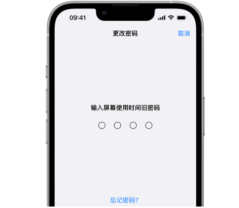 恩施iPhone屏幕维修分享iPhone屏幕使用时间密码忘记了怎么办 