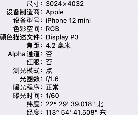 恩施苹果15维修服务分享iPhone 15拍的照片太亮解决办法 