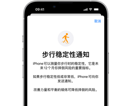 恩施iPhone手机维修如何在iPhone开启'步行稳定性通知'