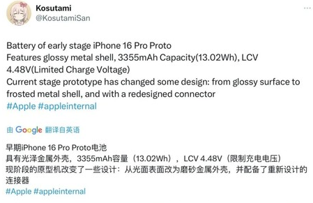 恩施苹果16pro维修分享iPhone 16Pro电池容量怎么样