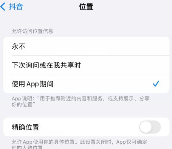 恩施apple服务如何检查iPhone中哪些应用程序正在使用位置