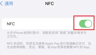 恩施苹恩施果维修服务分享iPhone15NFC功能开启方法