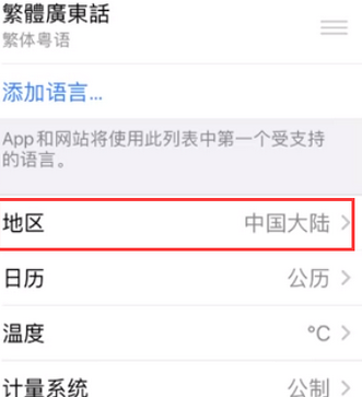 恩施苹果无线网维修店分享iPhone无线局域网无法开启怎么办