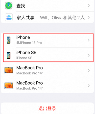 恩施苹恩施果维修网点分享iPhone如何查询序列号