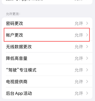 恩施appleID维修服务iPhone设置中Apple ID显示为灰色无法使用