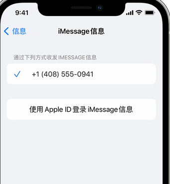 恩施apple维修iPhone上无法正常发送iMessage信息