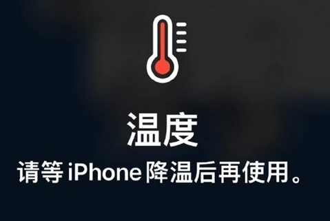 恩施苹果维修站分享iPhone手机发烫严重怎么办 