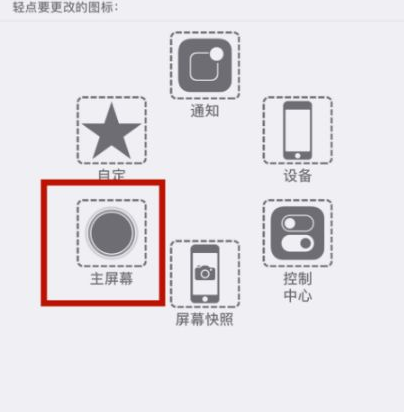 恩施苹恩施果维修网点分享iPhone快速返回上一级方法教程