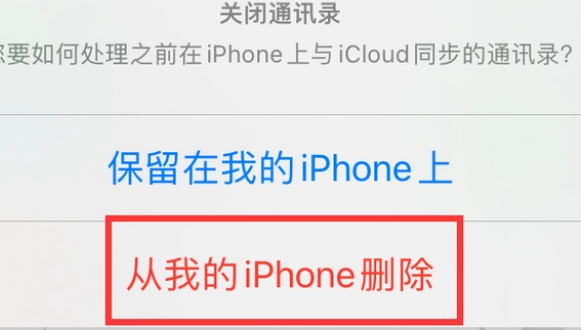 恩施苹果14维修站分享iPhone14如何批量删除联系人 