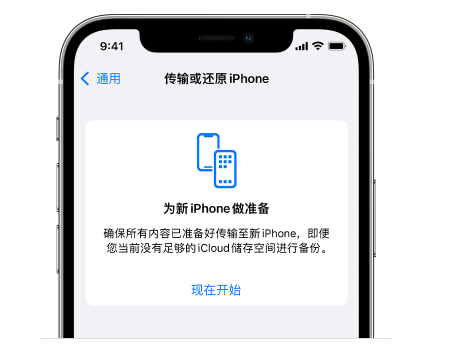 恩施苹果14维修网点分享iPhone14如何增加iCloud临时免费空间