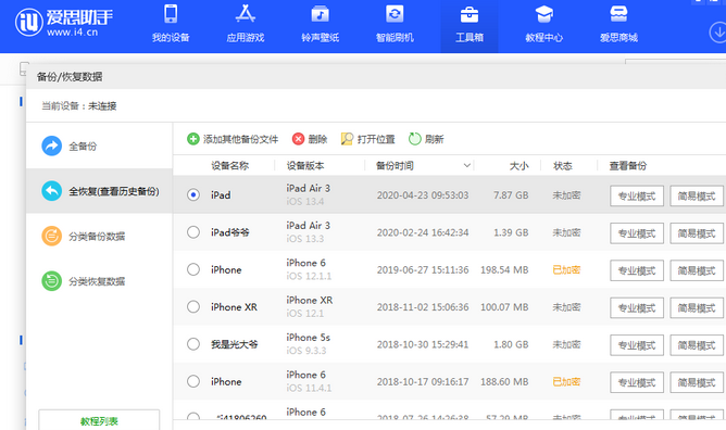 恩施苹果14维修网点分享iPhone14如何增加iCloud临时免费空间