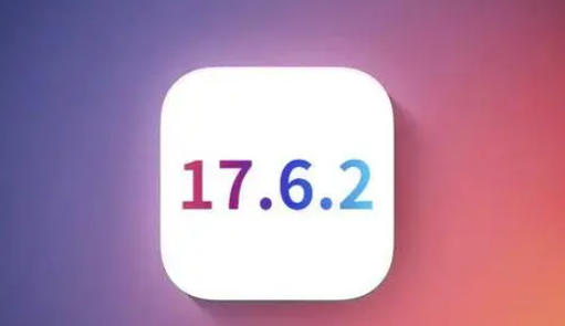 恩施苹果维修店铺分析iOS 17.6.2即将发布 