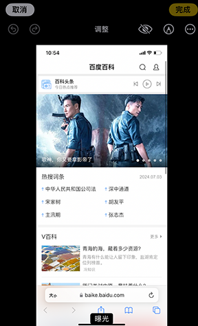 恩施iPhone维修服务分享iPhone怎么批量修图