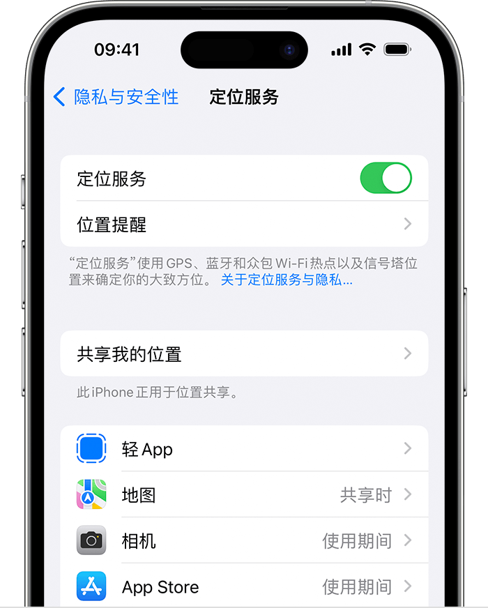 恩施苹果维修网点分享如何在iPhone上阻止个性化广告投放 