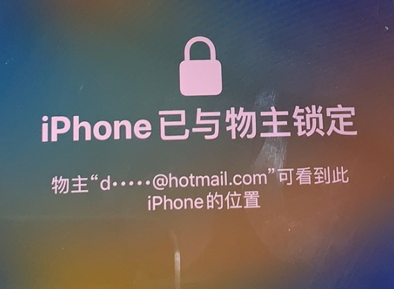 恩施苹果维修分享iPhone登录别人的ID被远程锁了怎么办? 