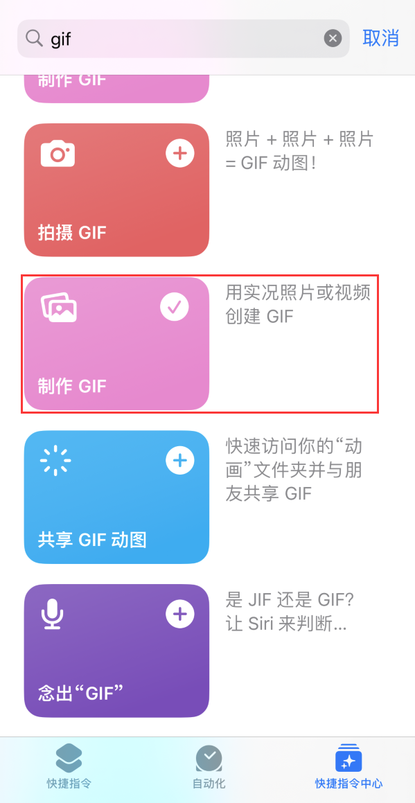 恩施苹果手机维修分享iOS16小技巧:在iPhone上制作GIF图片 