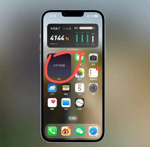 恩施苹果手机维修分享:iOS16主屏幕天气小组件无法正常工作怎么办？ 