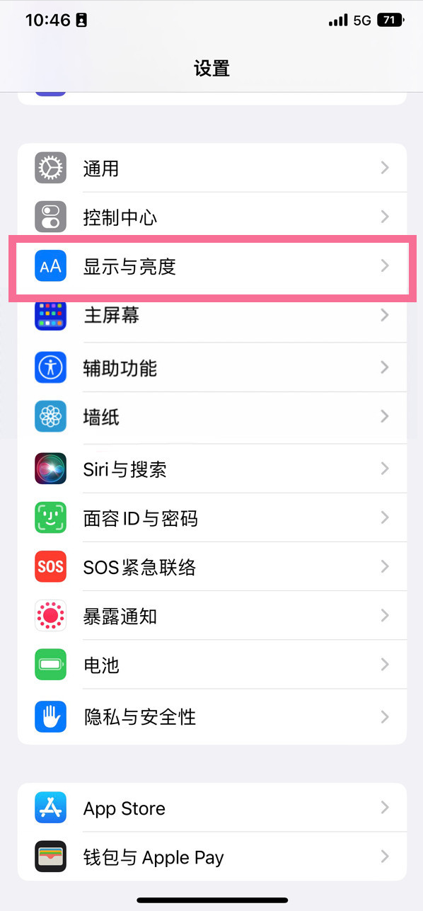 恩施苹果14维修店分享iPhone14 plus如何设置护眼模式 