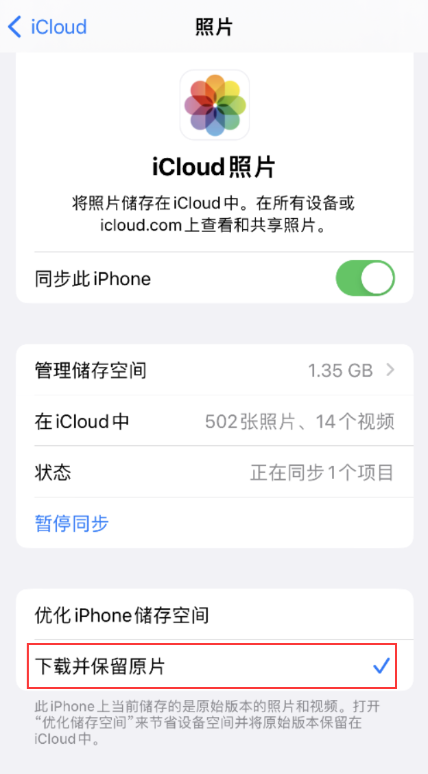 恩施苹果手机维修分享iPhone 无法加载高质量照片怎么办 