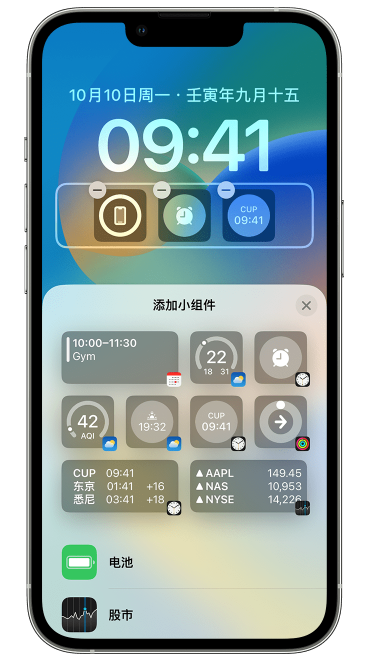 恩施苹果维修网点分享iOS 16 如何在锁屏上添加小组件？点击无响应如何解决？ 