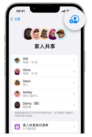 恩施苹果维修网点分享iOS 16 小技巧：通过“家人共享”为孩子创建 Apple ID 