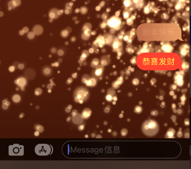 恩施苹果维修网点分享iPhone 小技巧：使用 iMessage 信息和红包功能 