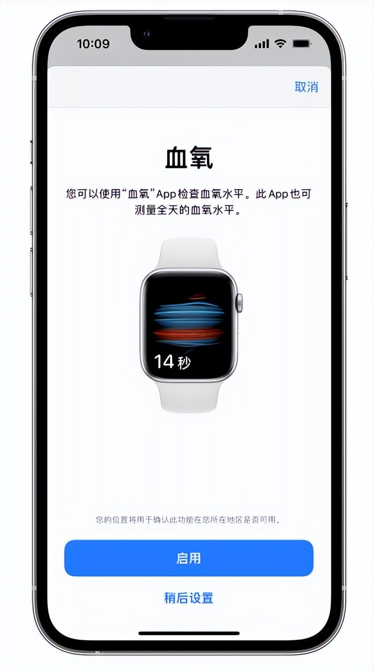 恩施苹果14维修店分享使用iPhone 14 pro测血氧的方法 