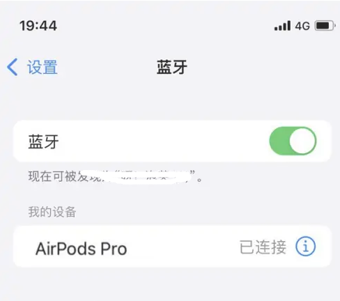 恩施苹果维修网点分享AirPods Pro连接设备方法教程 