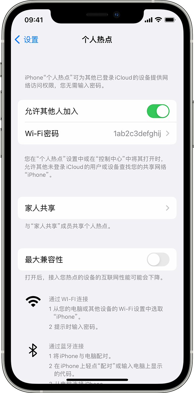 恩施苹果14维修分享iPhone 14 机型无法开启或使用“个人热点”怎么办 