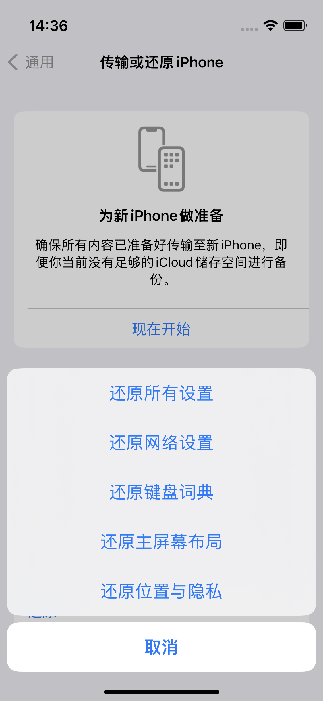 恩施苹果14维修分享iPhone 14上网慢怎么办？ iPhone 14 WiFi怎么提速？ 