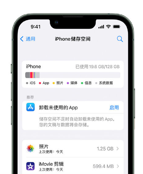 恩施苹果14维修店分享管理 iPhone 14 机型储存空间的方法 