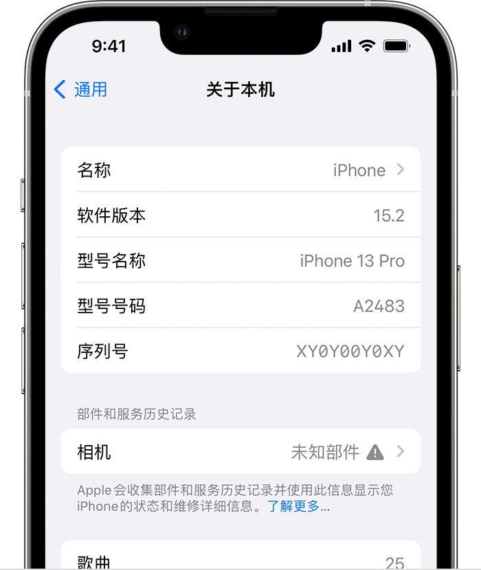 恩施苹果维修分享iPhone 出现提示相机“未知部件”是什么原因？ 