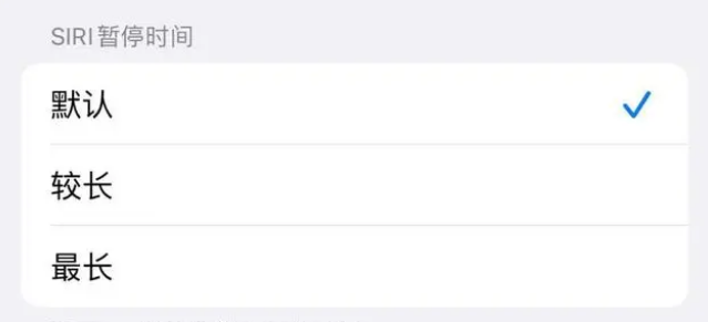 恩施苹果维修分享iOS 16上隐藏的Siri的四种新用法 