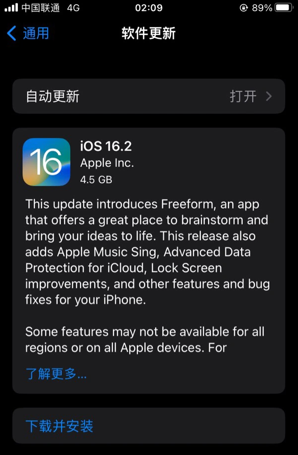 恩施苹果服务网点分享为什么说iOS 16.2 RC版非常值得更新 