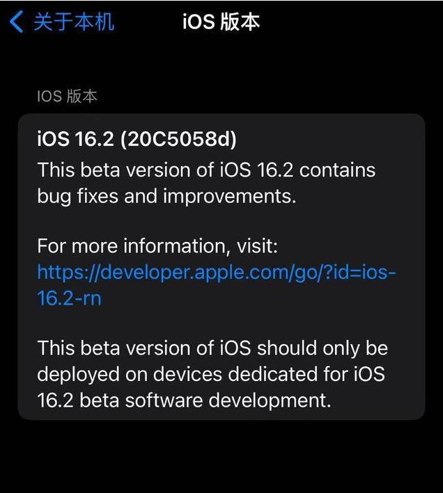 恩施苹果手机维修分享iOS16.2beta4更新内容及升级建议 