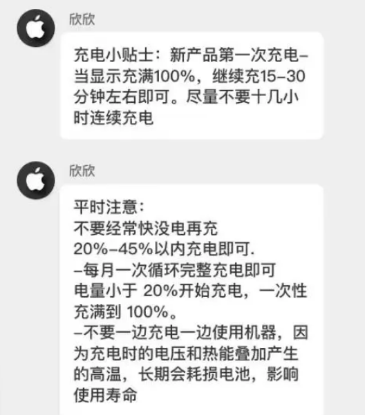 恩施苹果14维修分享iPhone14 充电小妙招 