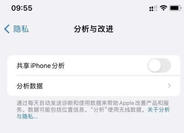 恩施苹果手机维修分享iPhone如何关闭隐私追踪 