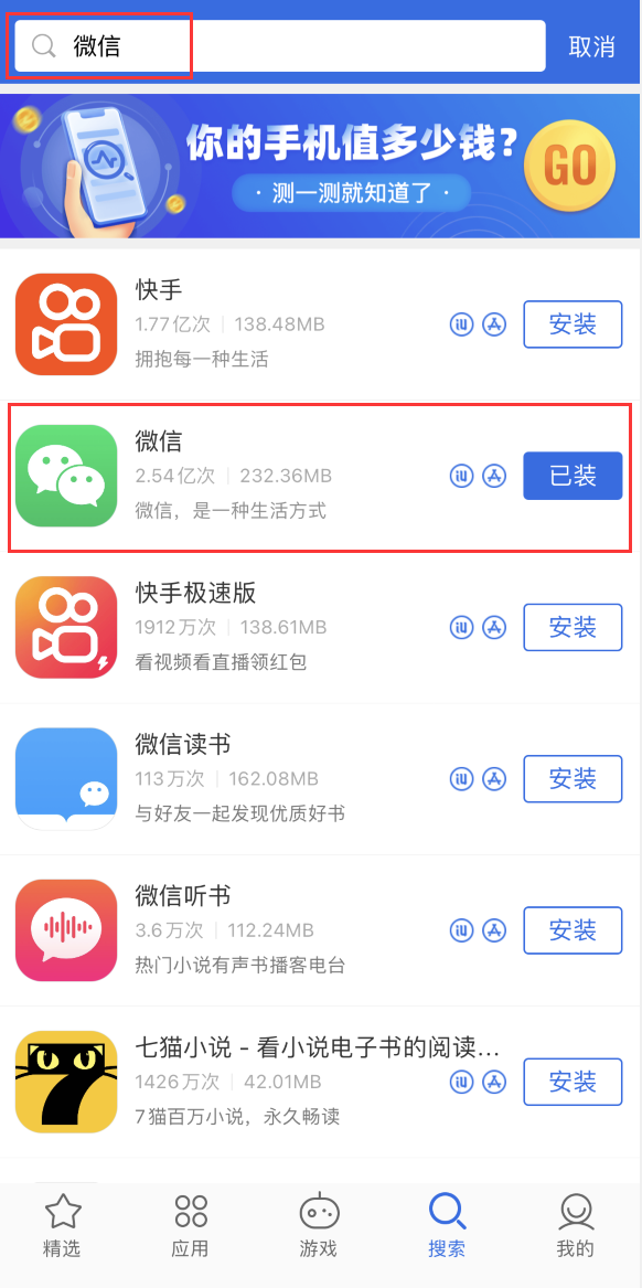 恩施苹果手机维修分享苹果手机历史版本的应用在哪里下载 