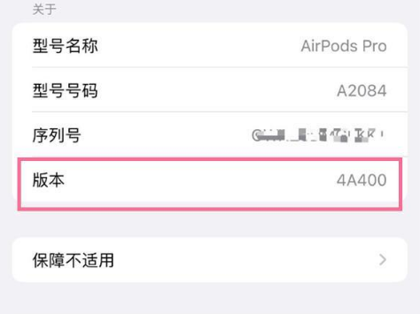 恩施苹果手机维修分享AirPods pro固件安装方法 