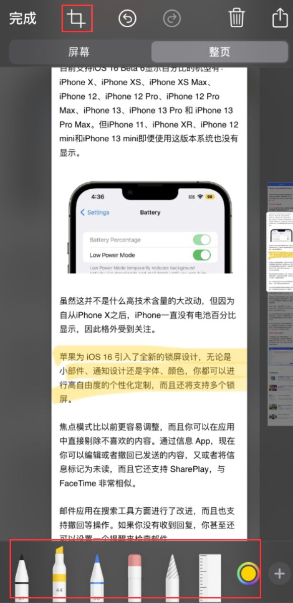 恩施苹果手机维修分享小技巧：在 iPhone 上给截屏图片做标记 
