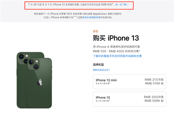 恩施苹果13维修分享现在买iPhone 13划算吗 