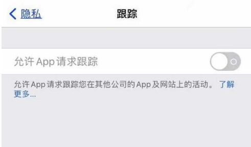 恩施苹果13维修分享使用iPhone13时如何保护自己的隐私 