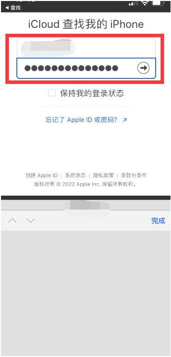 恩施苹果13维修分享丢失的iPhone13关机后可以查看定位吗 