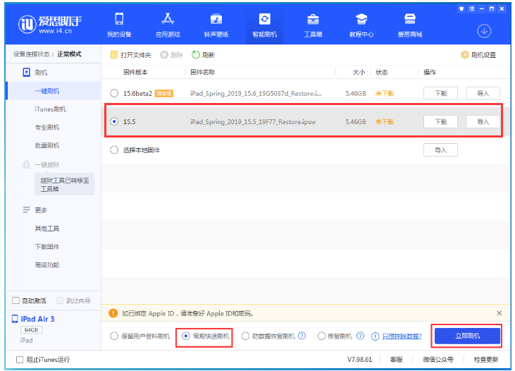 恩施苹果手机维修分享iOS 16降级iOS 15.5方法教程 