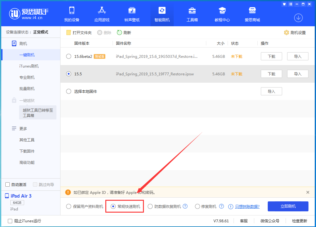 恩施苹果手机维修分享iOS 16续航怎么样 
